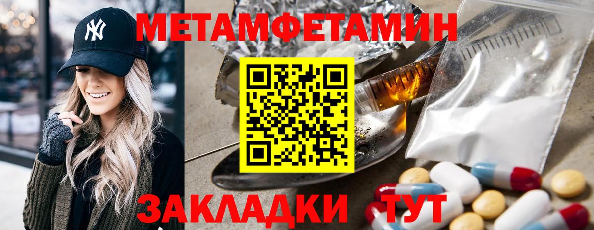 Amphetamine Розовый  Вход с VPN  Амфетамин  Муравленко 