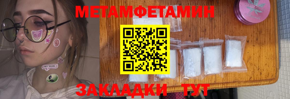 АМФЕТАМИН 98% Муравленко