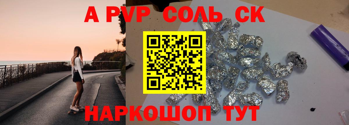 Alfa_PVP СК Муравленко