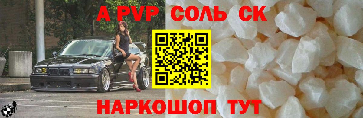 Муравленко  Alpha PVP мука  Вход с VPN  Alpha PVP VHQ 