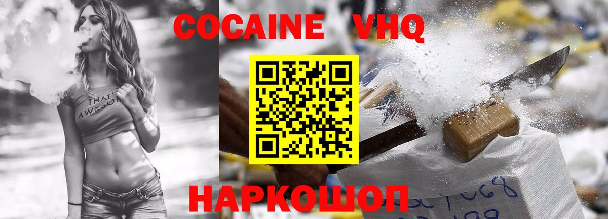 COCAIN 97% Муравленко