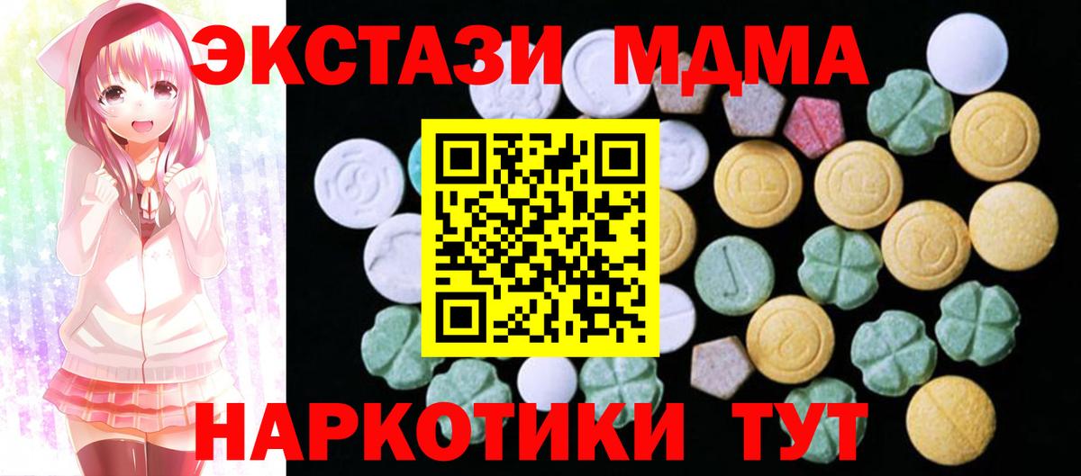 ЭКСТАЗИ XTC Муравленко
