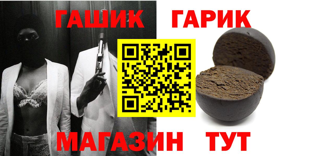 ГАШИШ убойный  ГАШ  Муравленко  ГАШ Изолятор  Вход с VPN 