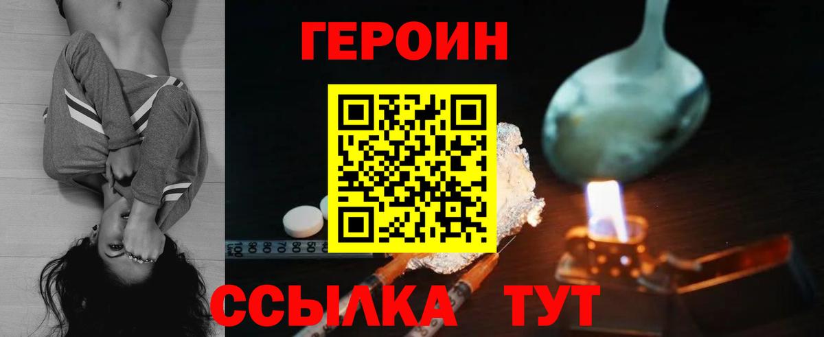 Муравленко  Героин белый  Вход с VPN 