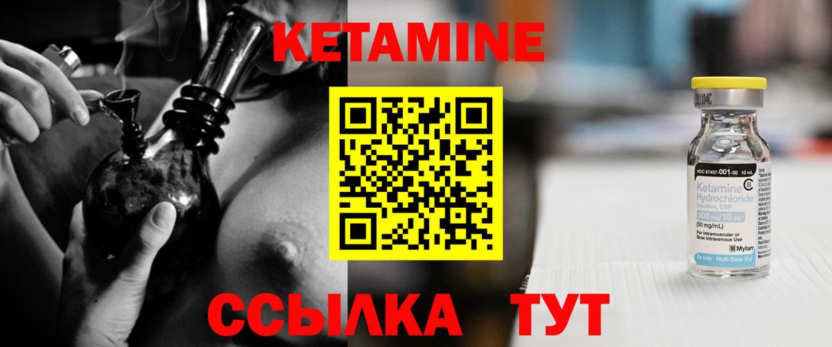 Кетамин VHQ  OMG маркетплейс  Муравленко  Вход с VPN  КЕТАМИН ketamine 