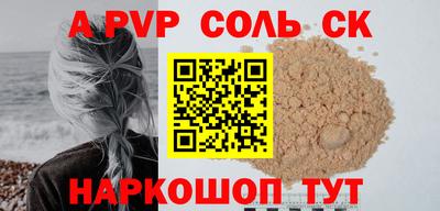 соль ск Гай
