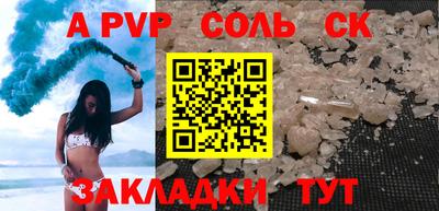 соль ск Гай