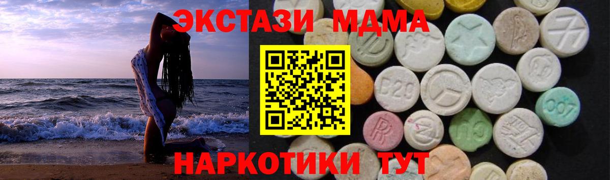 МДМА молли Муравленко