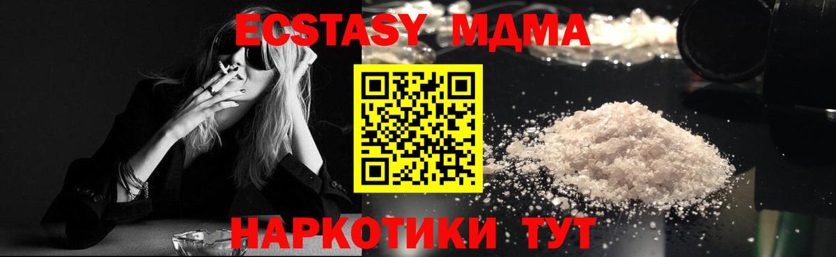MDMA VHQ  Вход с VPN  МДМА  МДМА crystal  Муравленко 