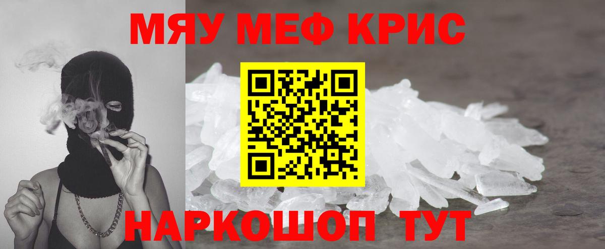Мефедрон  Вход с VPN  Муравленко  МЕФ мяу мяу 
