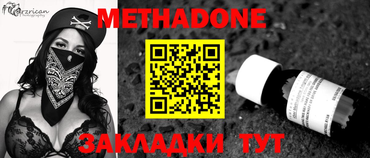 МЕТАДОН VHQ  Метадон VHQ  omg онион  Муравленко  Вход с VPN 