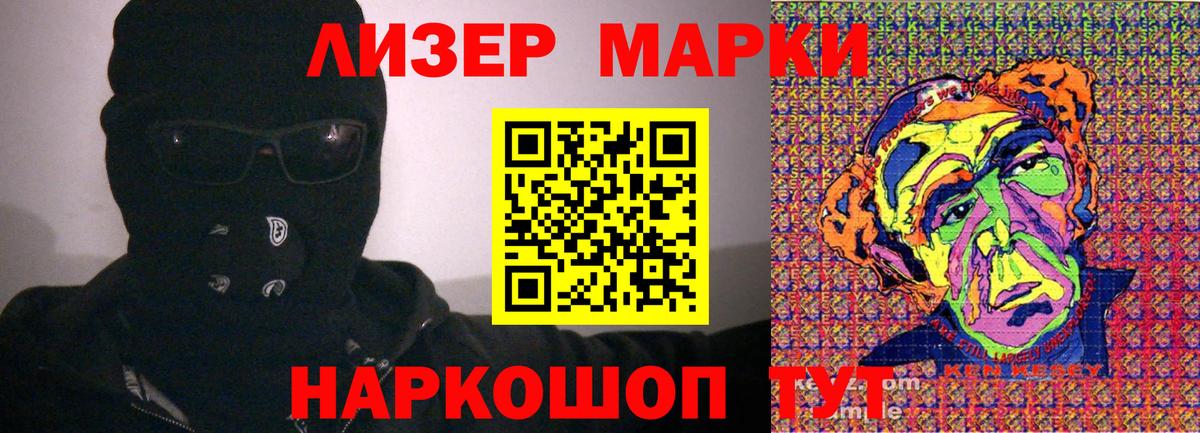 Марки NBOMe 1500мкг Муравленко
